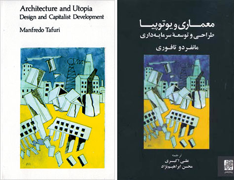 Lost in Translation; A Review on Three Translated Books - 1 / Pooyan Rouhi