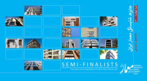 Semi-Finalists of Iranian Architect Merit Award 2021