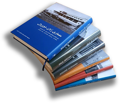 کتاب‌های منتشرشده گروه پژوهشی «معماری دوران تحول»