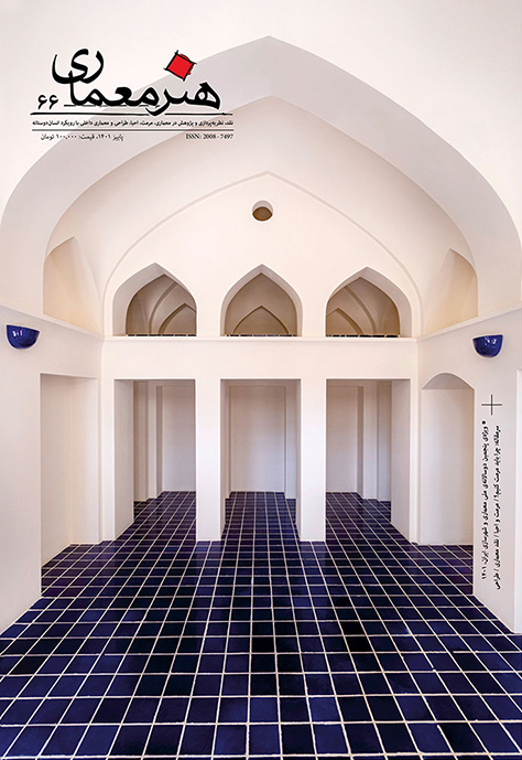 فصلنامه هنر معماری، شماره ۶۶، پاییز ۱۴۰۱: ویژه‌نامه پنجمین دوسالانه‌ ملی معماری و شهرسازی ایران
