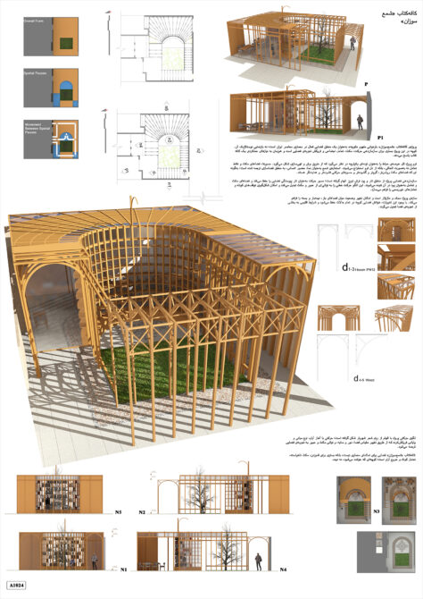 آثار برگزیده مسابقه معماری کوچه کتاب | شایسته تقدیر: حسن بدرتی