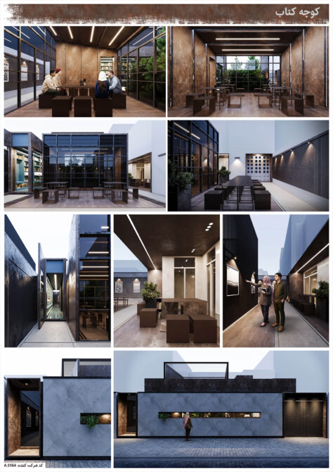 آثار برگزیده مسابقه معماری کوچه کتاب | شایسته تقدیر: حسین پیوکانی