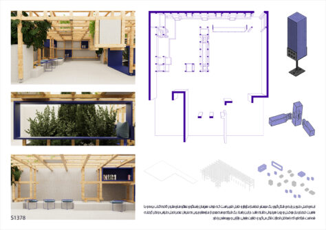 آثار برگزیده مسابقه معماری کوچه کتاب | شایسته تقدیر: مینا رهنما، سینا علوی
